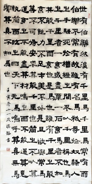 《马说》朱范琪钰(1).jpg