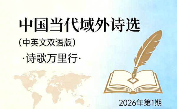 域外诗选图片(1).jpg