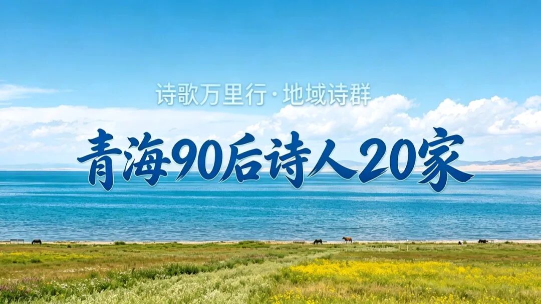 青海.jpg