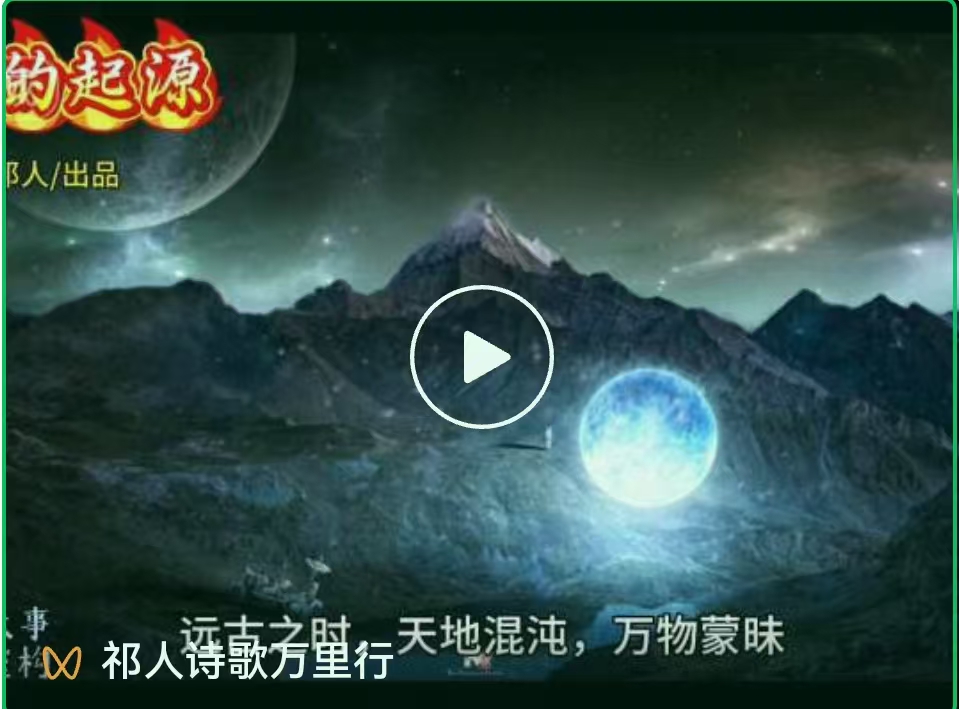 诗的起源.jpg