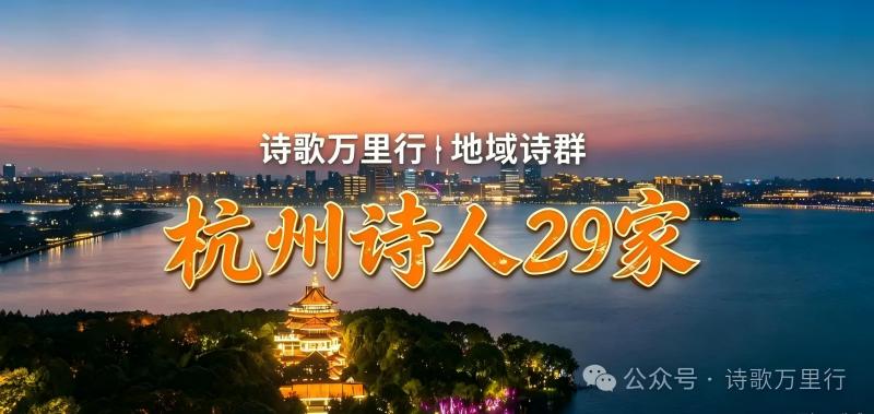 杭州诗人.jpg