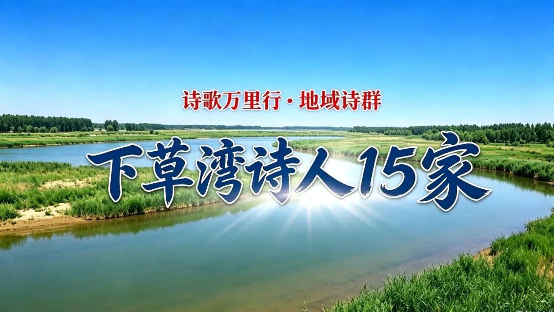 下草湾.jpg