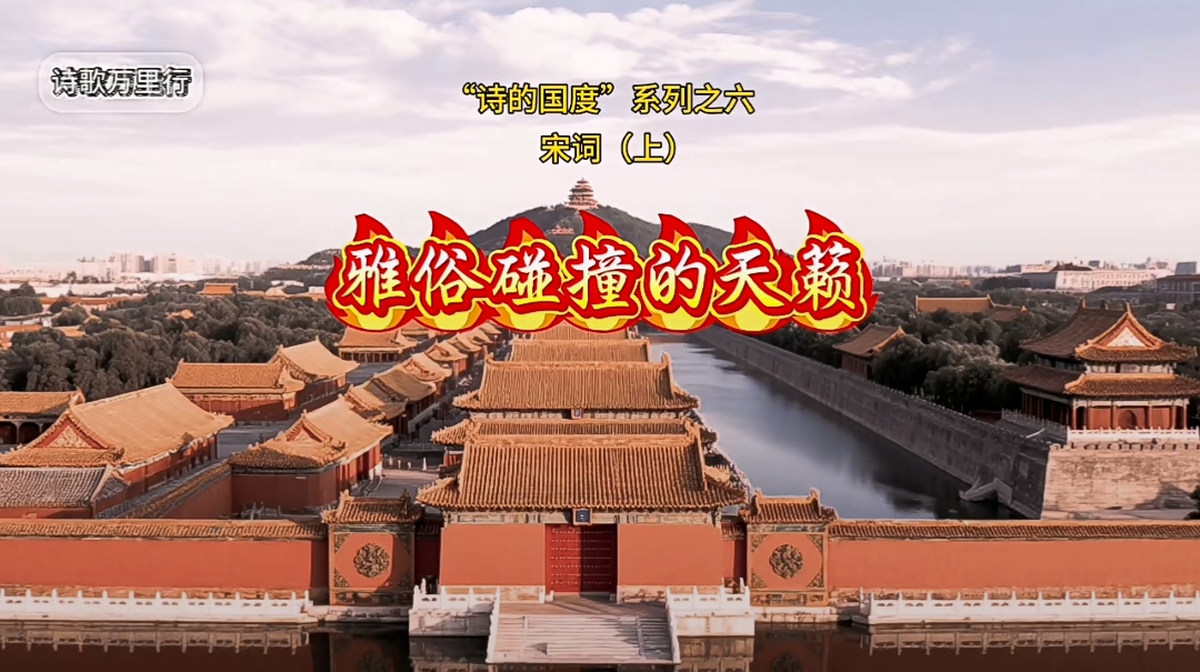 宋词上.jpg