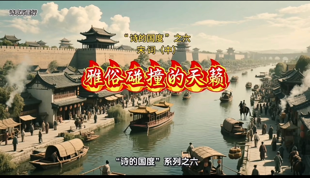 宋词中.jpg