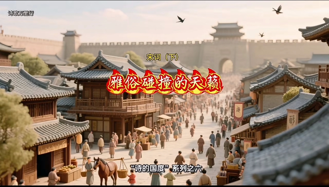 宋词下.jpg